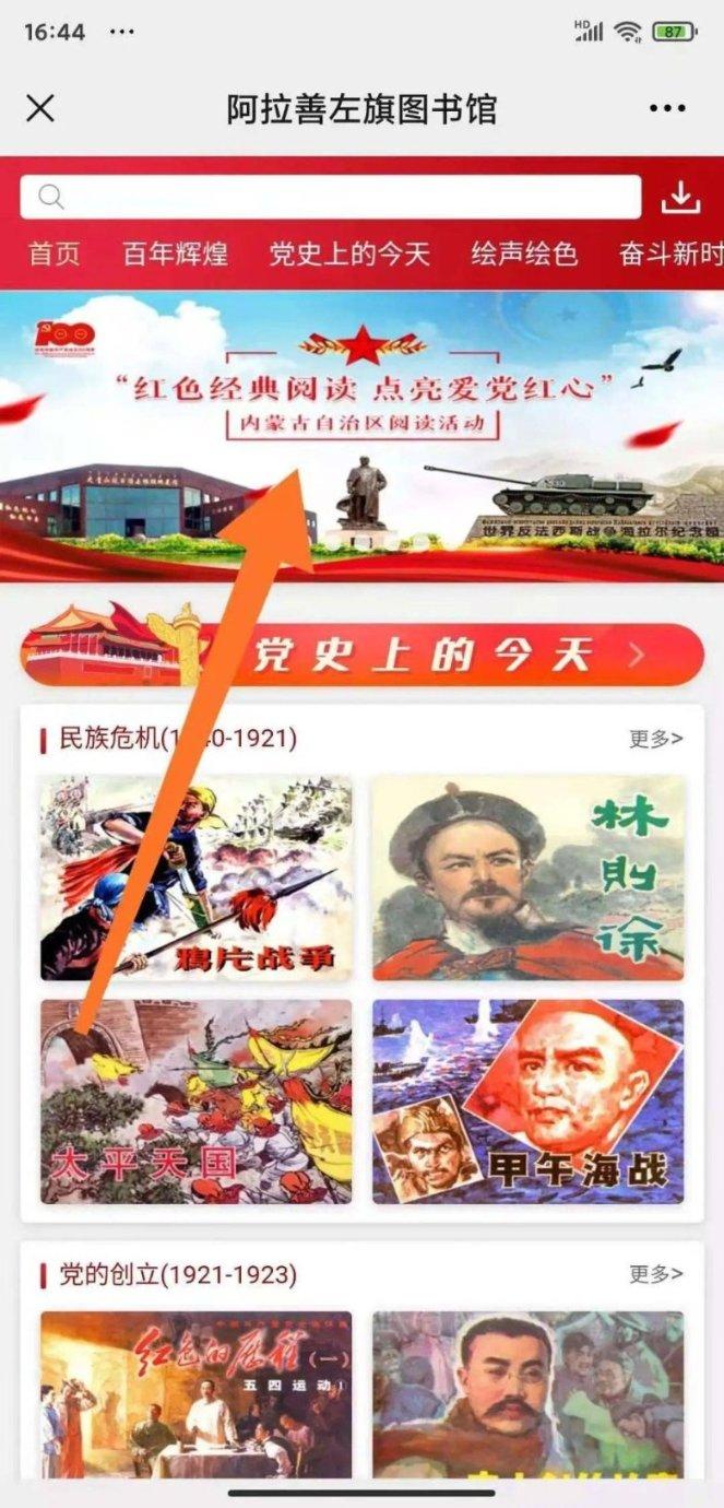 逃离沙地